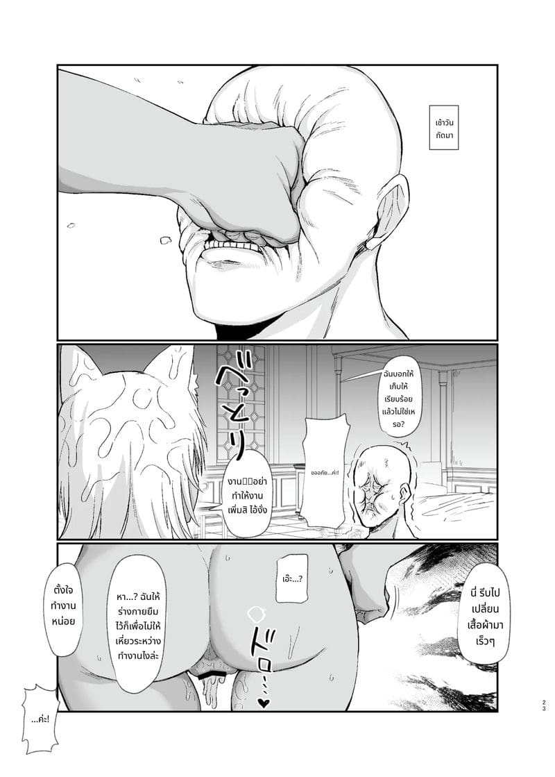 จากกลางคืนจนถึงเช้า ภาพ 22