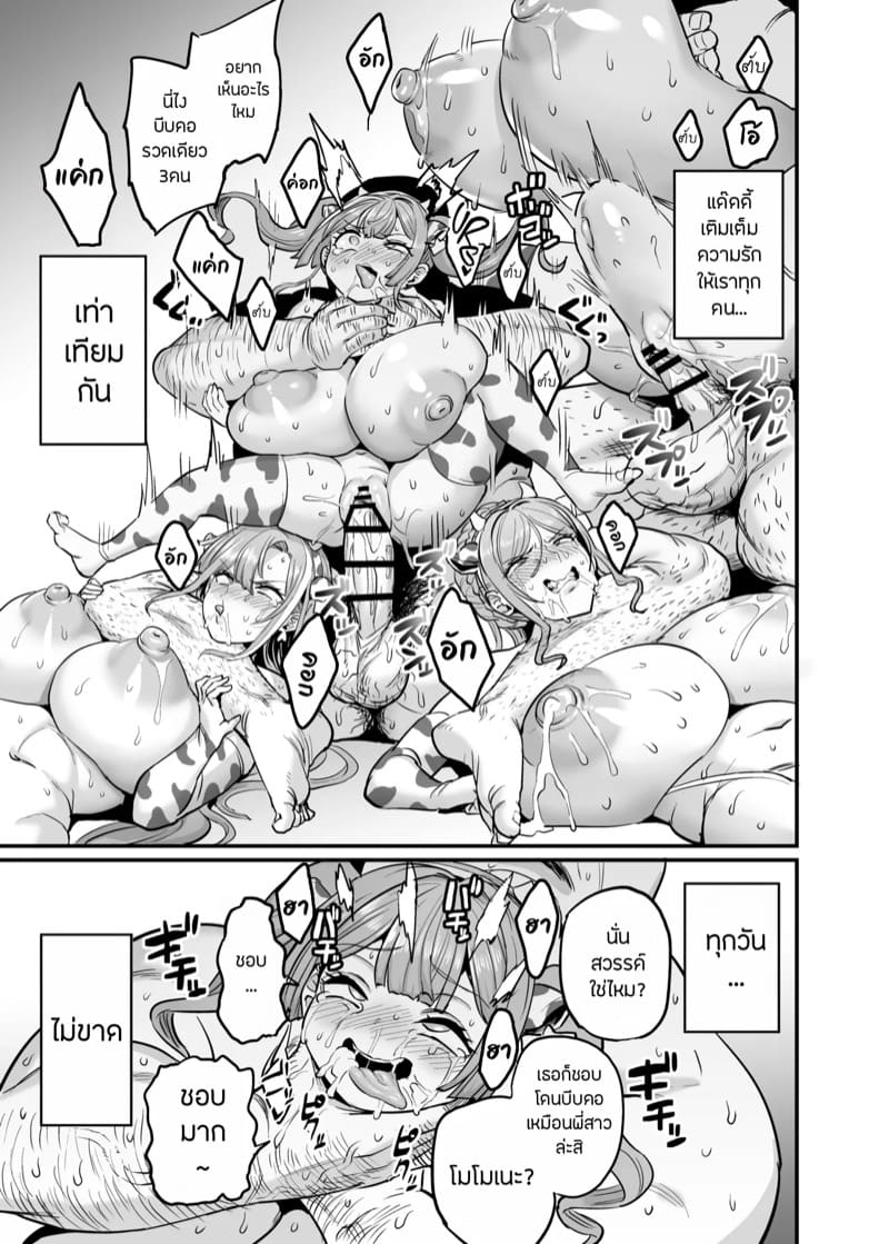 จากกลางคืนจนถึงเช้า ภาพ 37