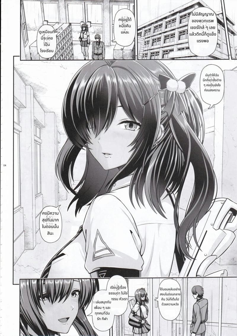 นากะสาวสวยกับเวลาลับ ภาพ 2