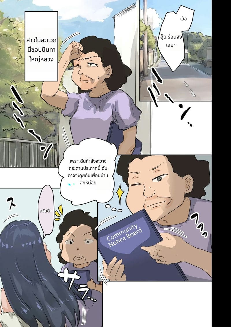 มาดอนน่าสาวบริษัทโดยเย็ด ภาพ 2