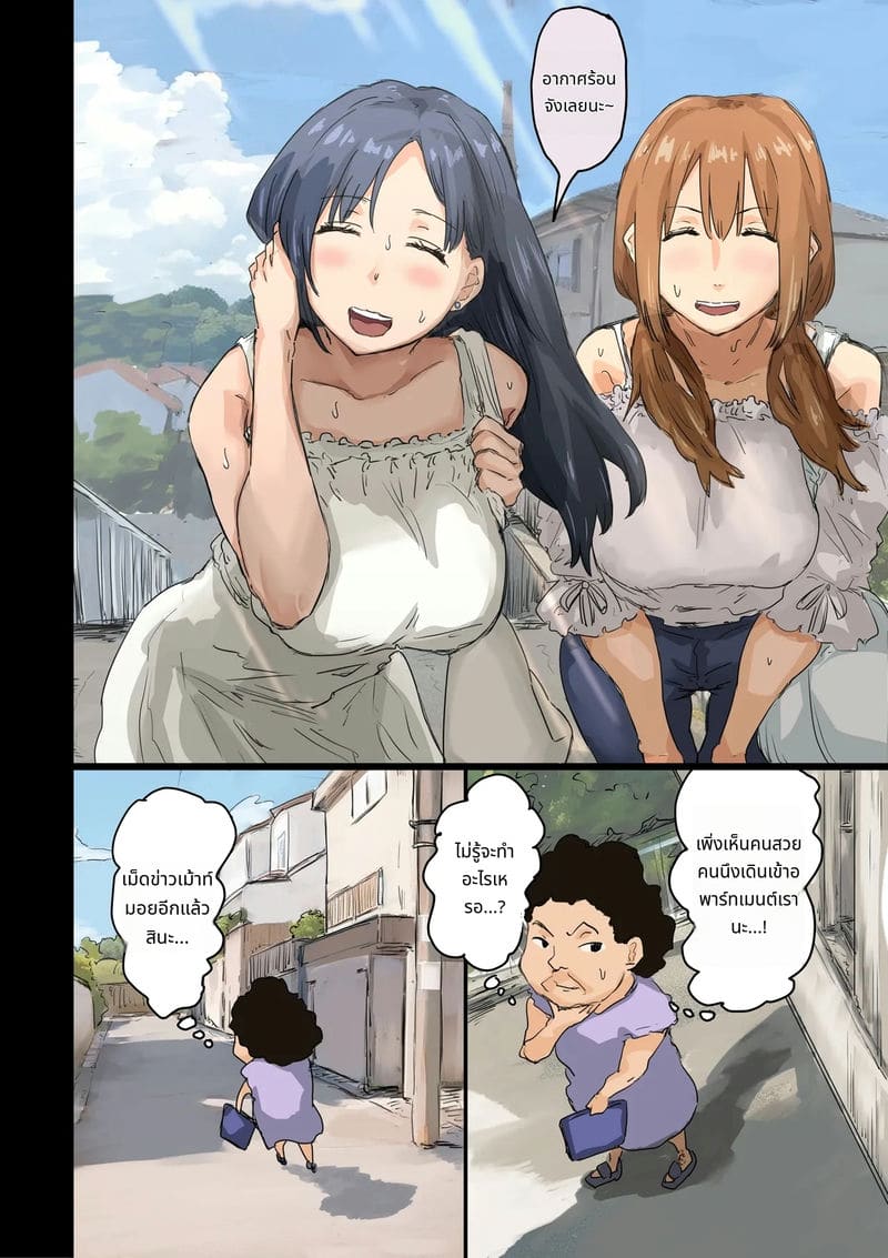 มาดอนน่าสาวบริษัทโดยเย็ด ภาพ 3