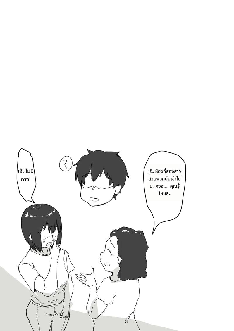 มาดอนน่าสาวบริษัทโดยเย็ด ภาพ 4