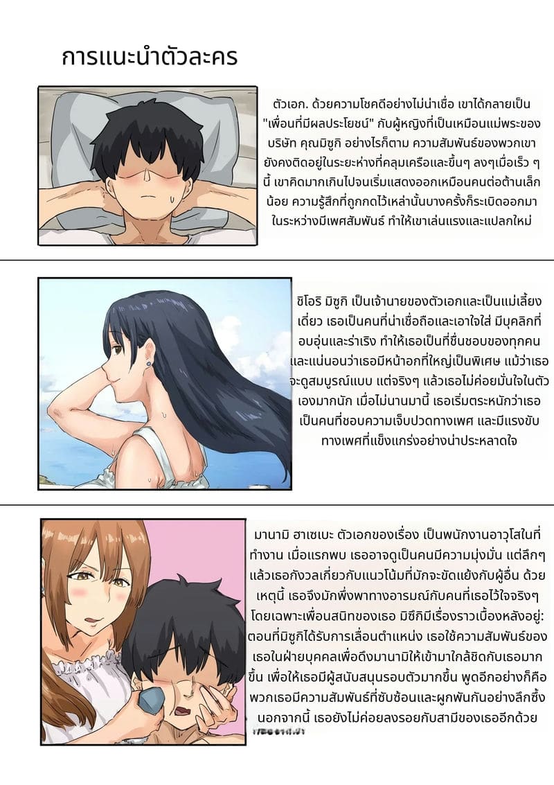 มาดอนน่าสาวบริษัทโดยเย็ด ภาพ 5