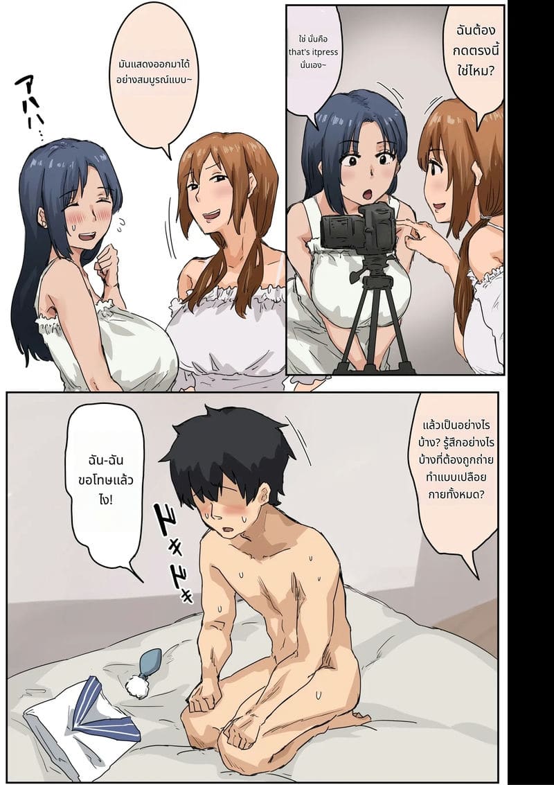 มาดอนน่าสาวบริษัทโดยเย็ด ภาพ 6