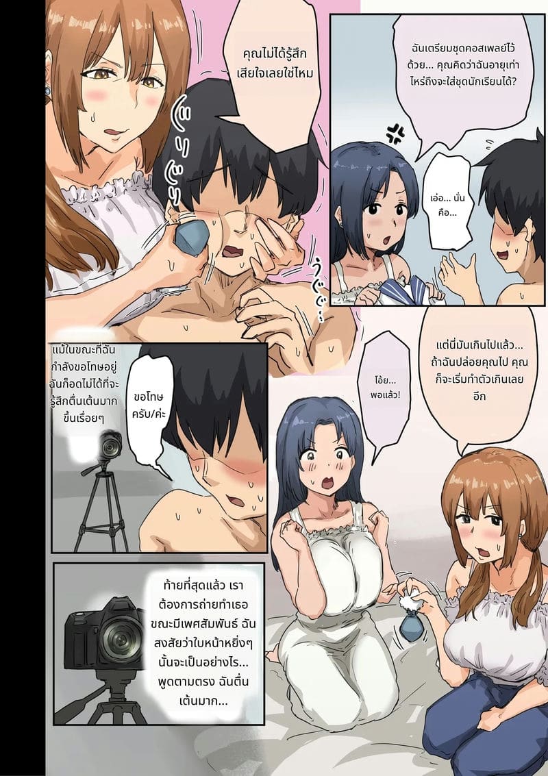 มาดอนน่าสาวบริษัทโดยเย็ด ภาพ 7