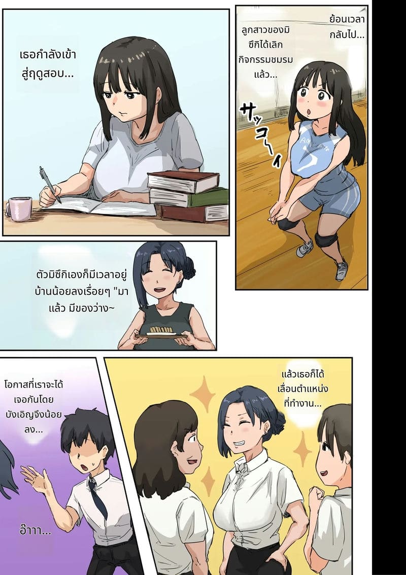 มาดอนน่าสาวบริษัทโดยเย็ด ภาพ 8