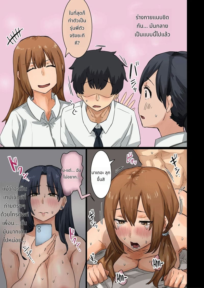 มาดอนน่าสาวบริษัทโดยเย็ด ภาพ 54