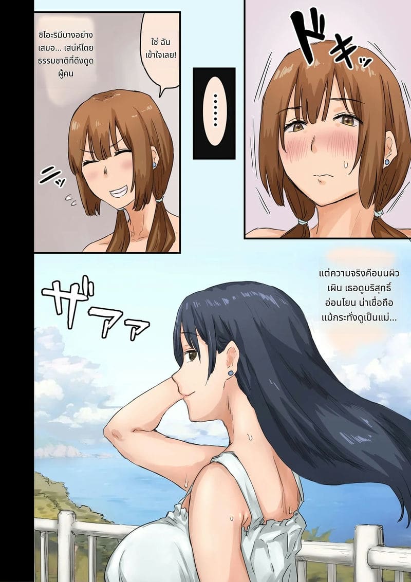 มาดอนน่าสาวบริษัทโดยเย็ด ภาพ 117