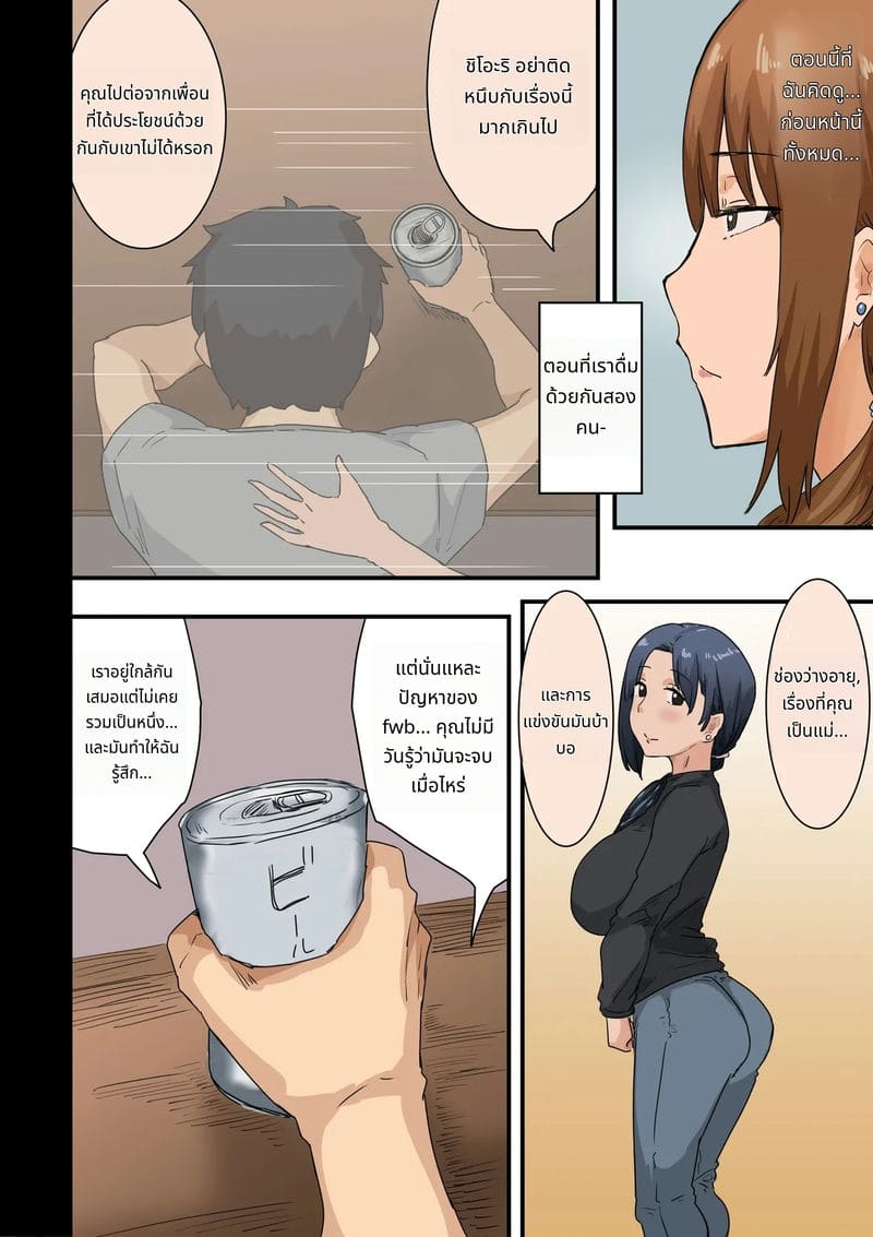 มาดอนน่าสาวบริษัทโดยเย็ด ภาพ 119