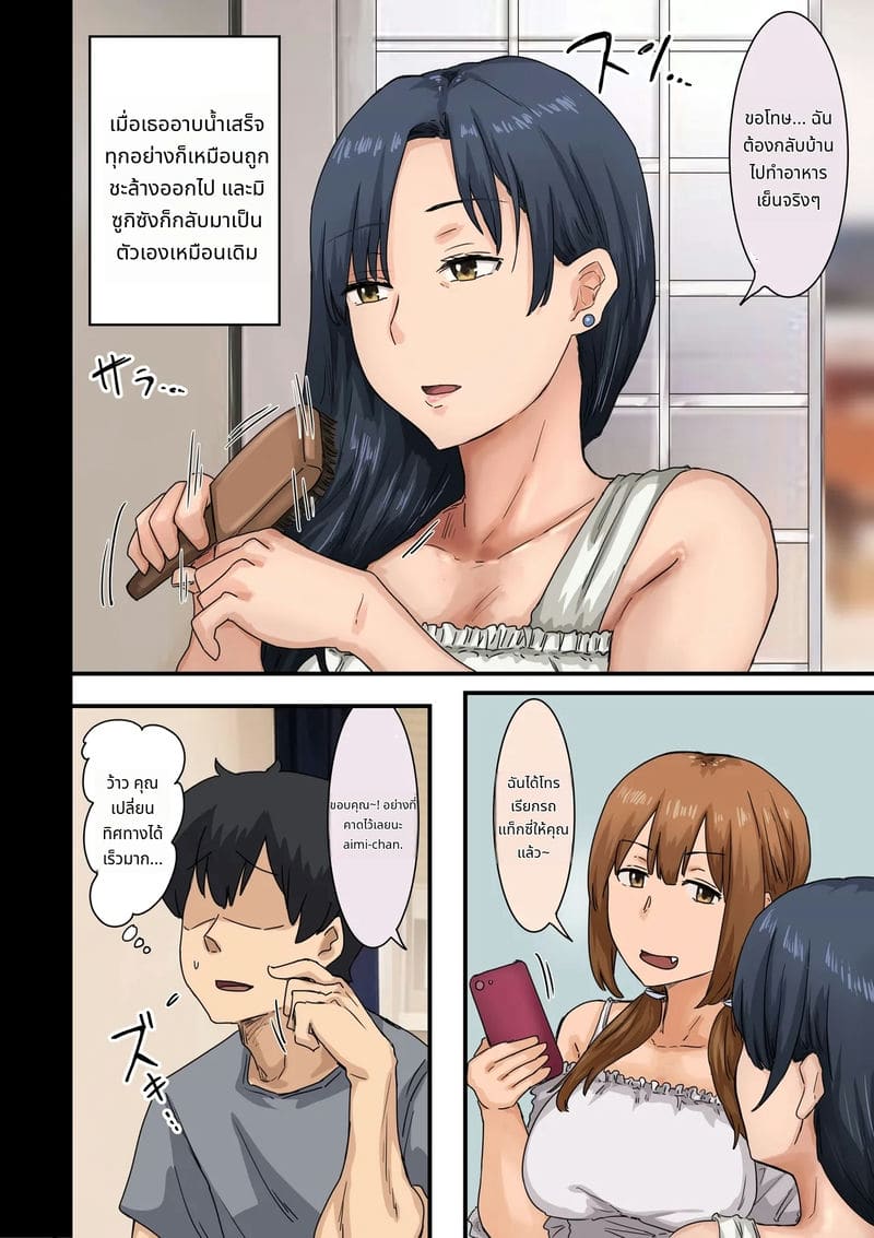 มาดอนน่าสาวบริษัทโดยเย็ด ภาพ 161