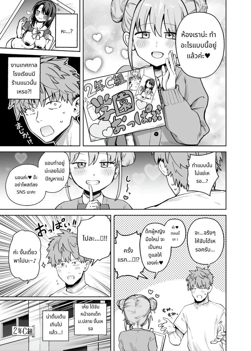 น้องสาวเป็นนักแสดงโชว์นม ภาพ 4