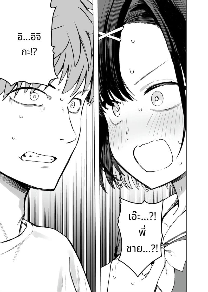 น้องสาวเป็นนักแสดงโชว์นม ภาพ 6