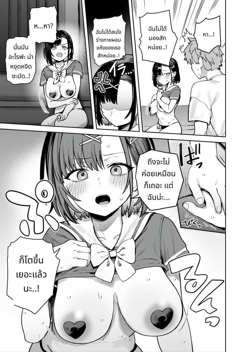 น้องสาวเป็นนักแสดงโชว์นม ภาพ 12