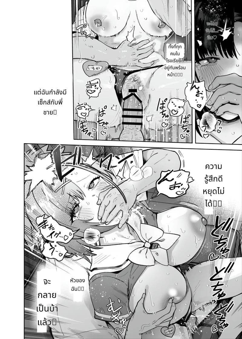 น้องสาวเป็นนักแสดงโชว์นม ภาพ 33