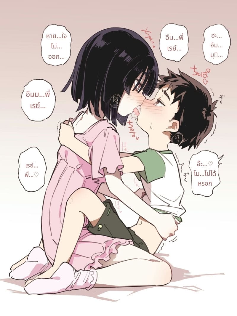 ตระกูลสายเลือดเงี่ยน ภาพ 8