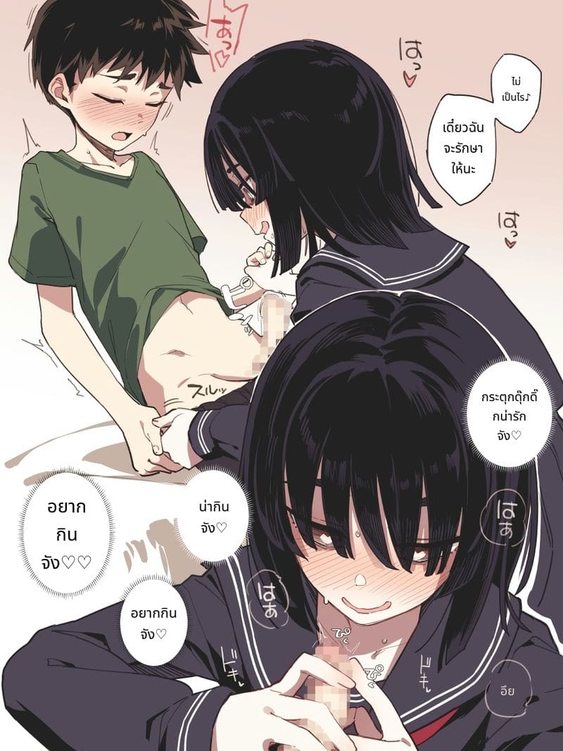 ตระกูลสายเลือดเงี่ยน ภาพ 9