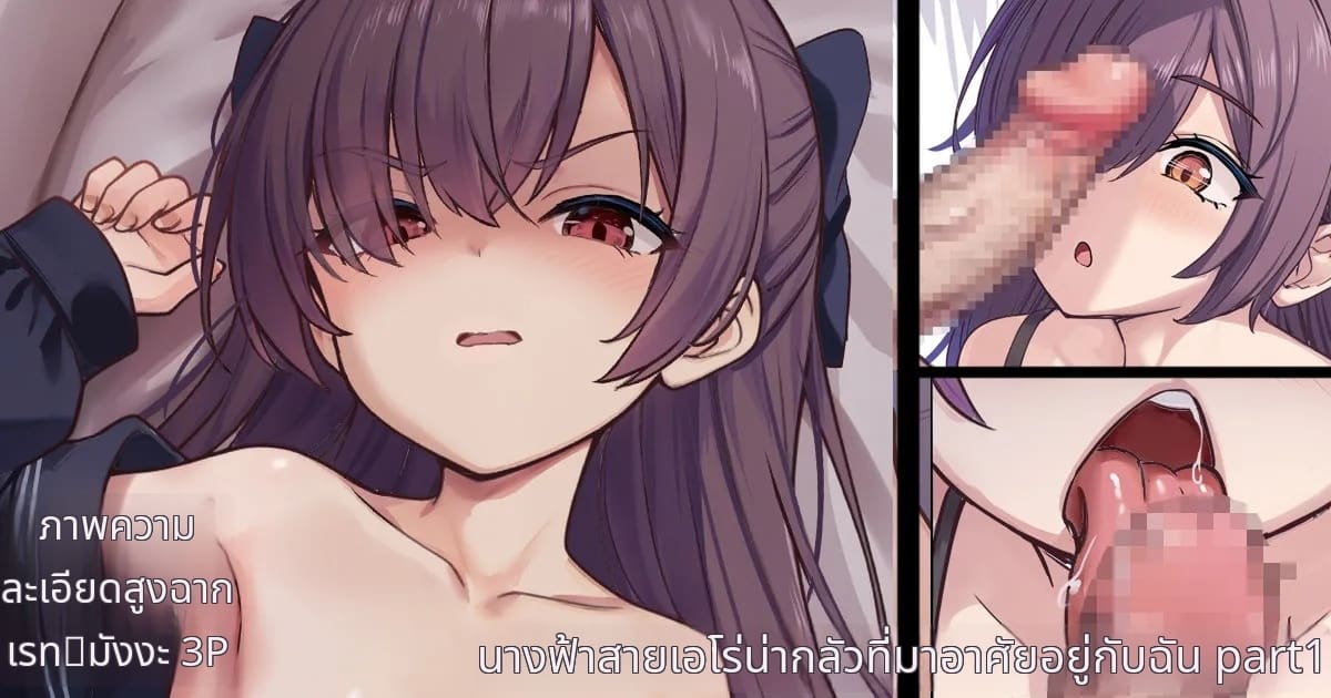 เทวดาสาวเงี่ยนที่มาอาศัยบ้าน ภาพ 0