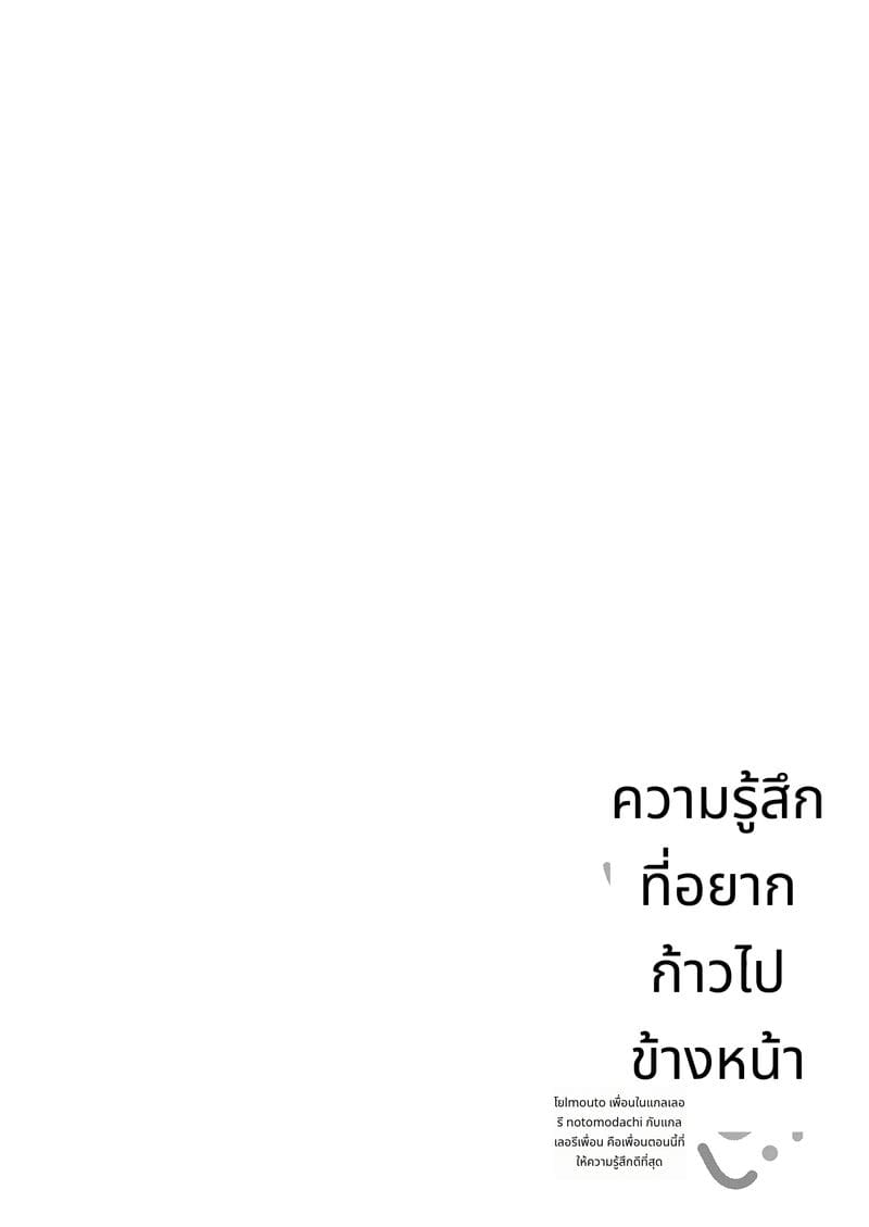 เพื่อนสาวของน้องสาวเสียวที่สุด ภาพ 3