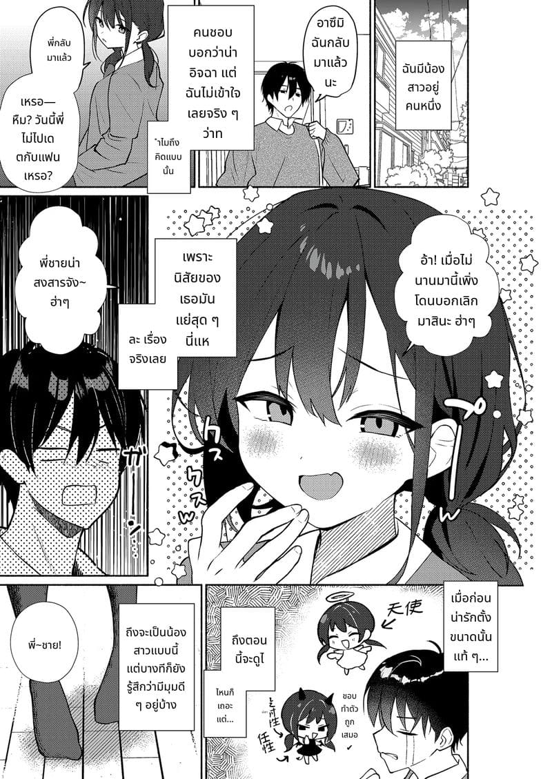 เพื่อนสาวของน้องสาวเสียวที่สุด ภาพ 4