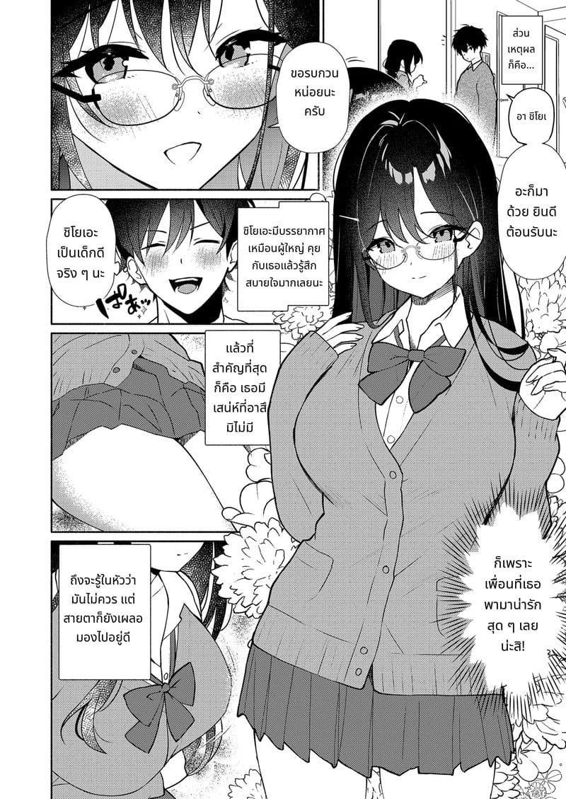 เพื่อนสาวของน้องสาวเสียวที่สุด ภาพ 5