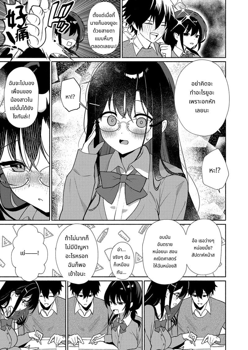 เพื่อนสาวของน้องสาวเสียวที่สุด ภาพ 6