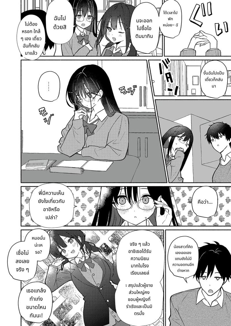 เพื่อนสาวของน้องสาวเสียวที่สุด ภาพ 7