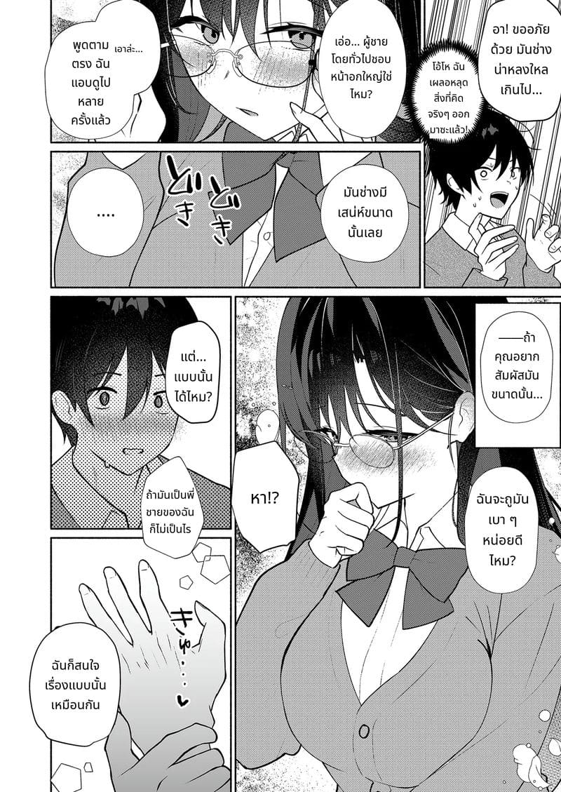 เพื่อนสาวของน้องสาวเสียวที่สุด ภาพ 9