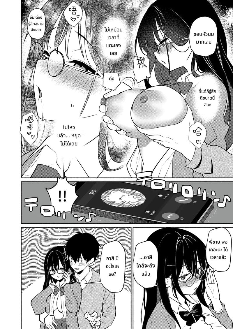 เพื่อนสาวของน้องสาวเสียวที่สุด ภาพ 11