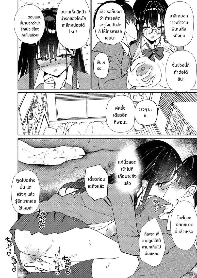 เพื่อนสาวของน้องสาวเสียวที่สุด ภาพ 13