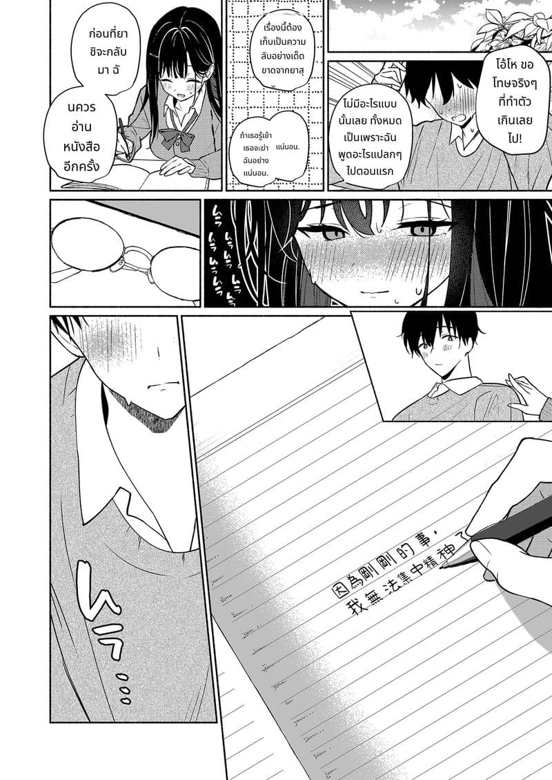 เพื่อนสาวของน้องสาวเสียวที่สุด ภาพ 19