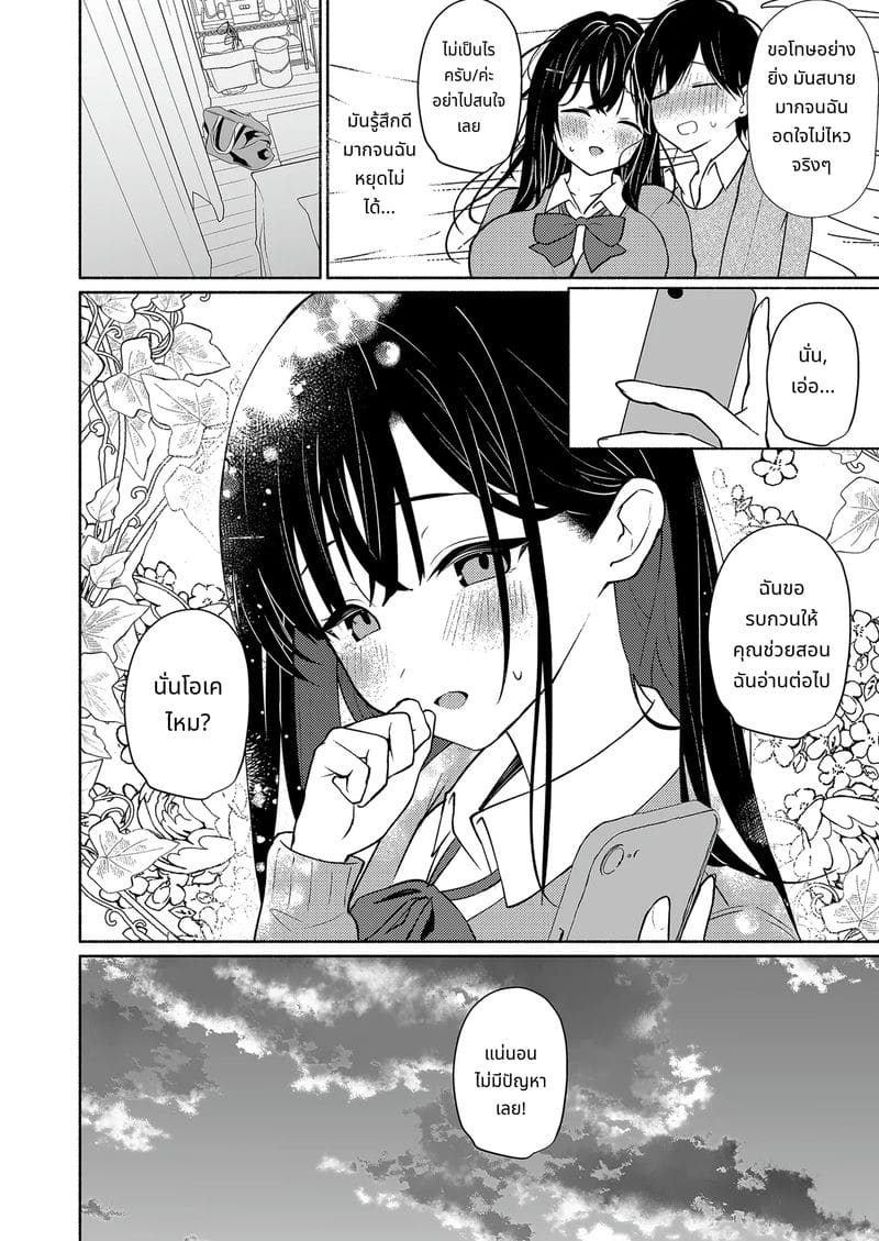 เพื่อนสาวของน้องสาวเสียวที่สุด ภาพ 23