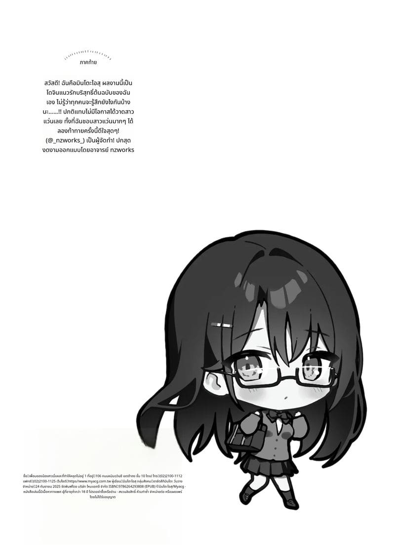 เพื่อนสาวของน้องสาวเสียวที่สุด ภาพ 25