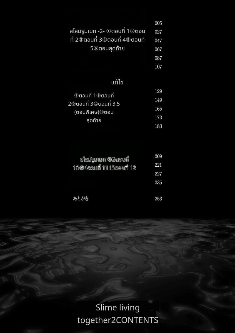 สไลม์สาวที่มาอาศัยด้วยกัน ภาพ 3