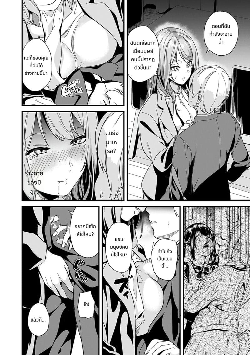 สไลม์สาวที่มาอาศัยด้วยกัน ภาพ 27