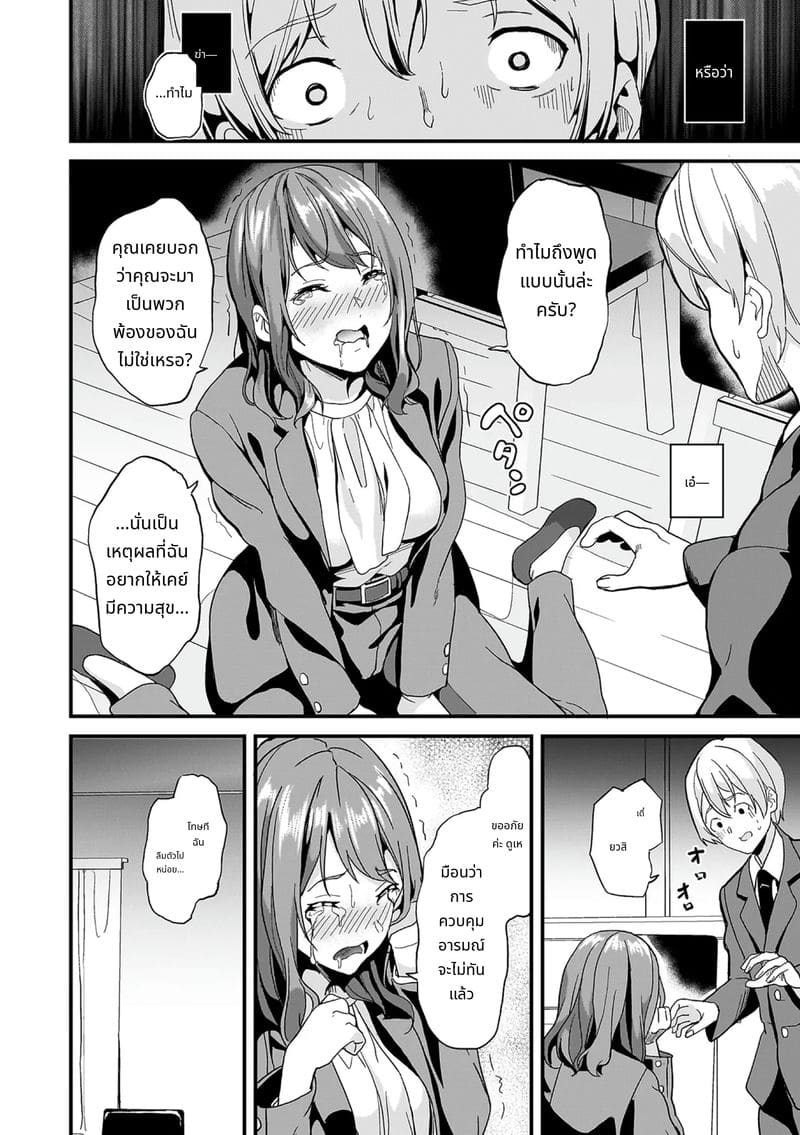 สไลม์สาวที่มาอาศัยด้วยกัน ภาพ 29