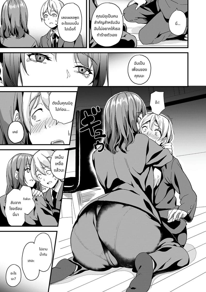 สไลม์สาวที่มาอาศัยด้วยกัน ภาพ 30