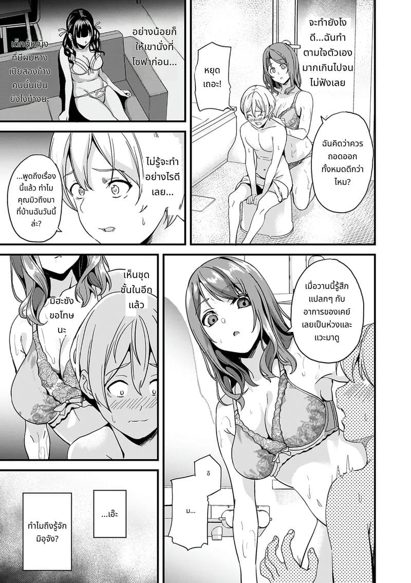 สไลม์สาวที่มาอาศัยด้วยกัน ภาพ 32