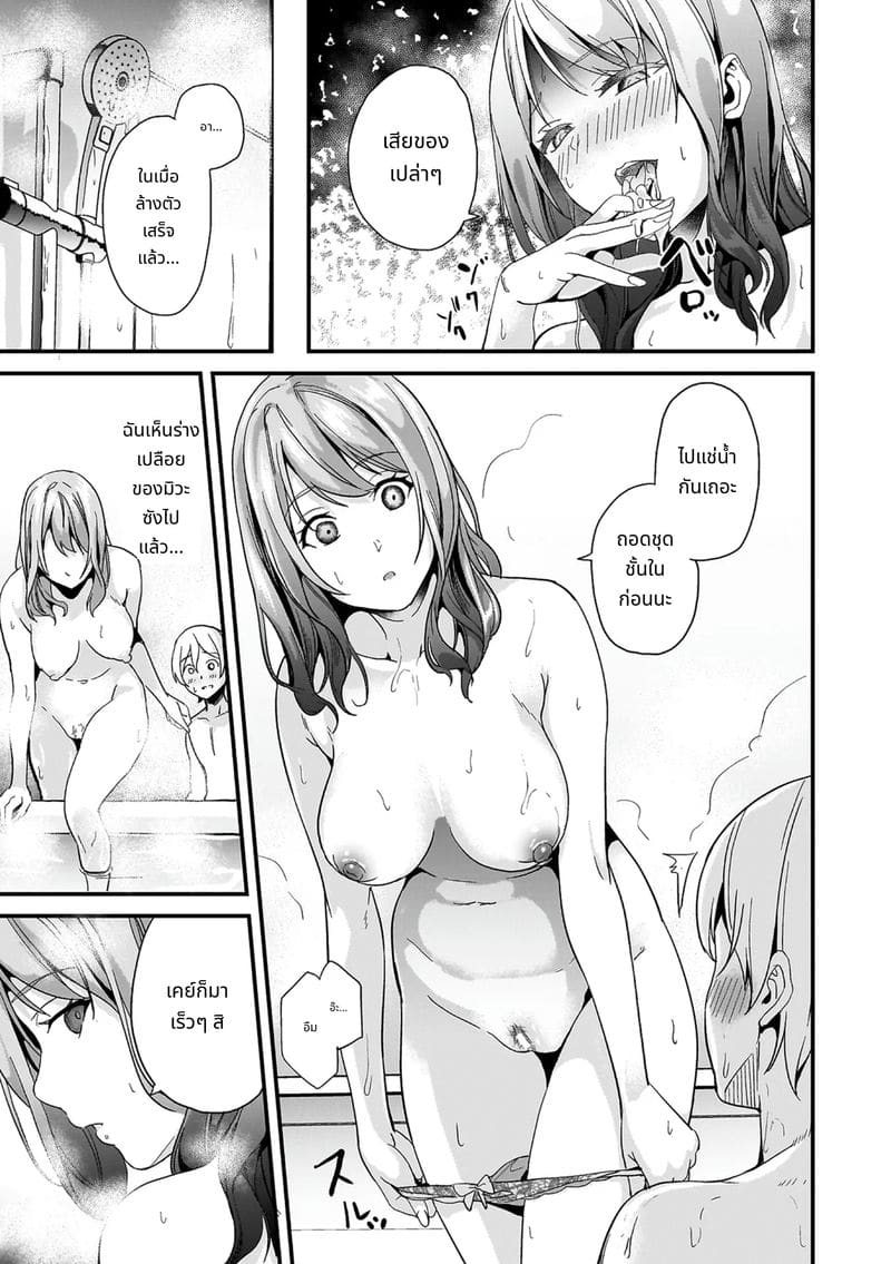 สไลม์สาวที่มาอาศัยด้วยกัน ภาพ 38