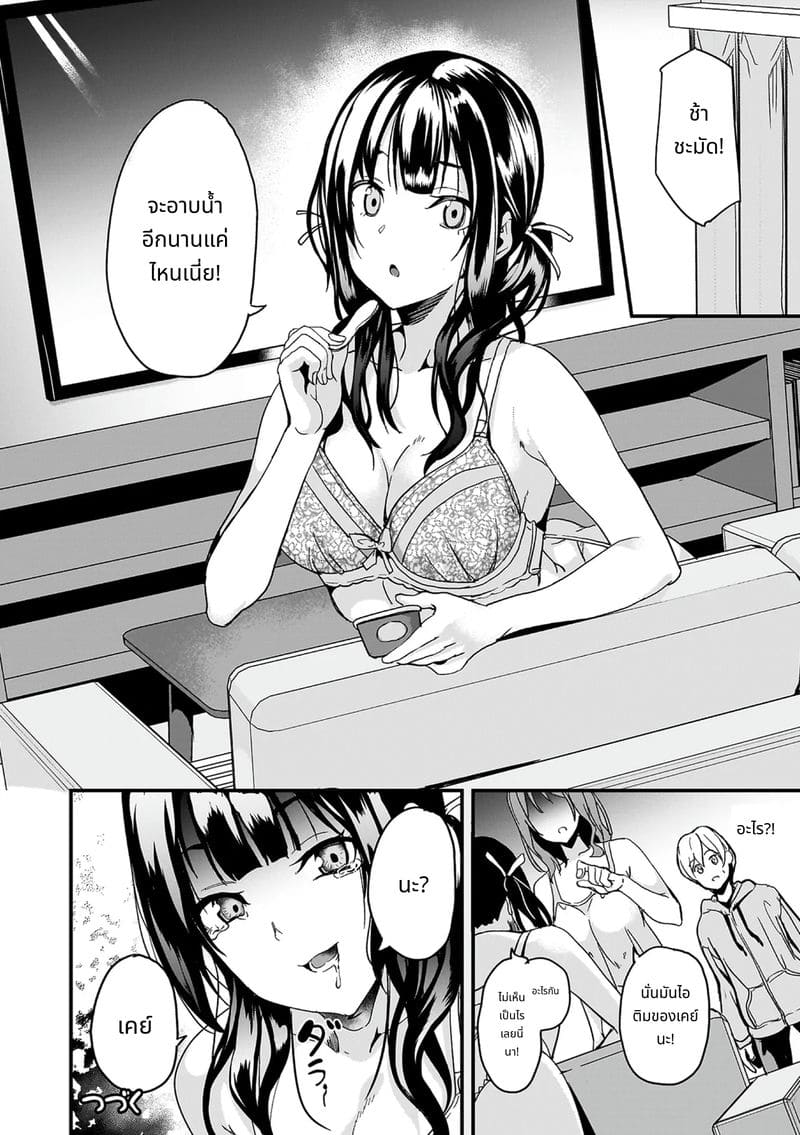 สไลม์สาวที่มาอาศัยด้วยกัน ภาพ 45