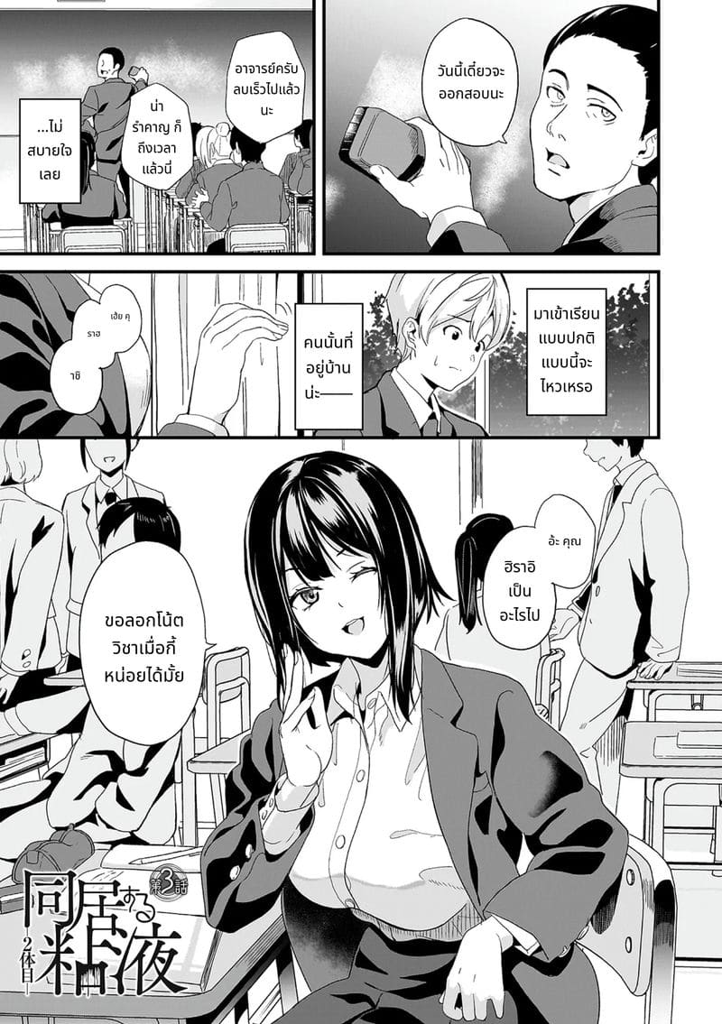 สไลม์สาวที่มาอาศัยด้วยกัน ภาพ 46