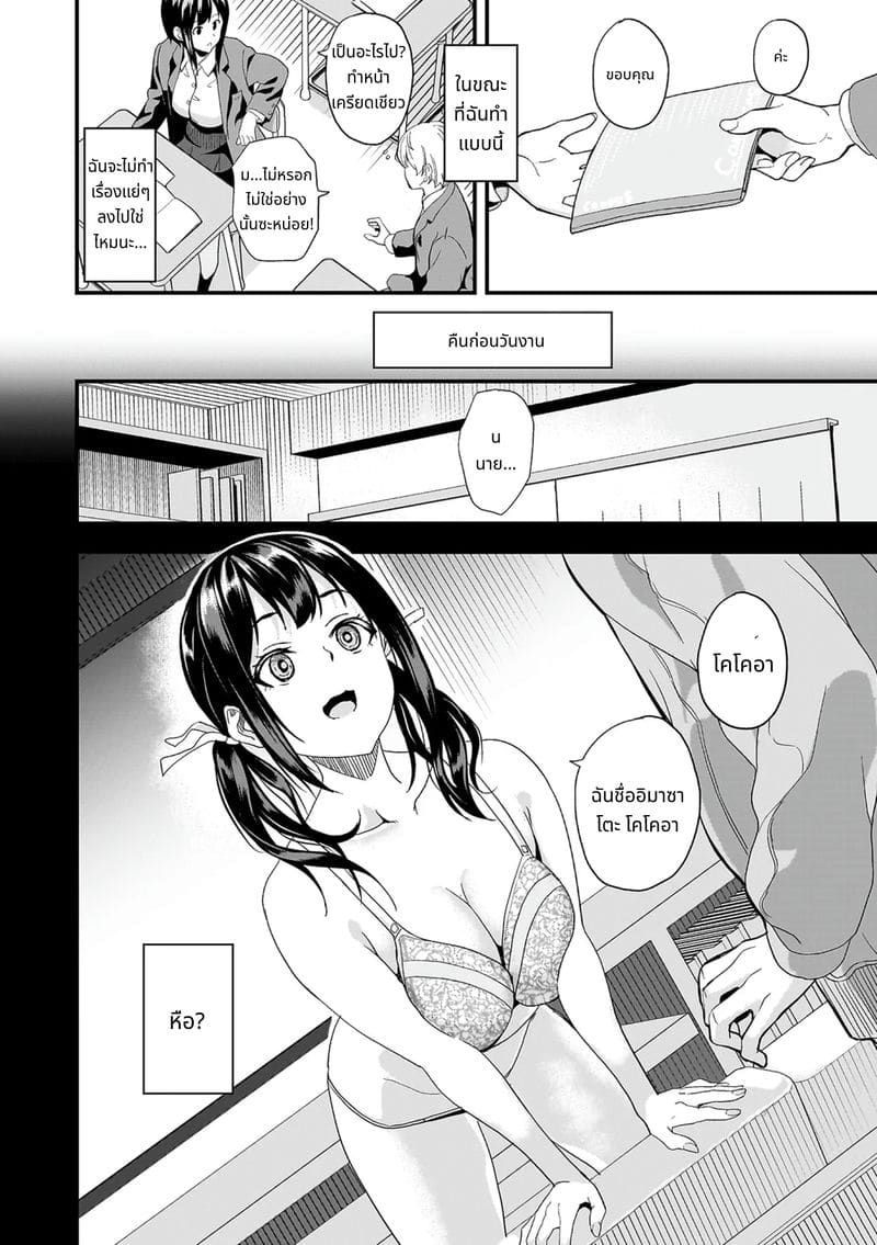 สไลม์สาวที่มาอาศัยด้วยกัน ภาพ 47