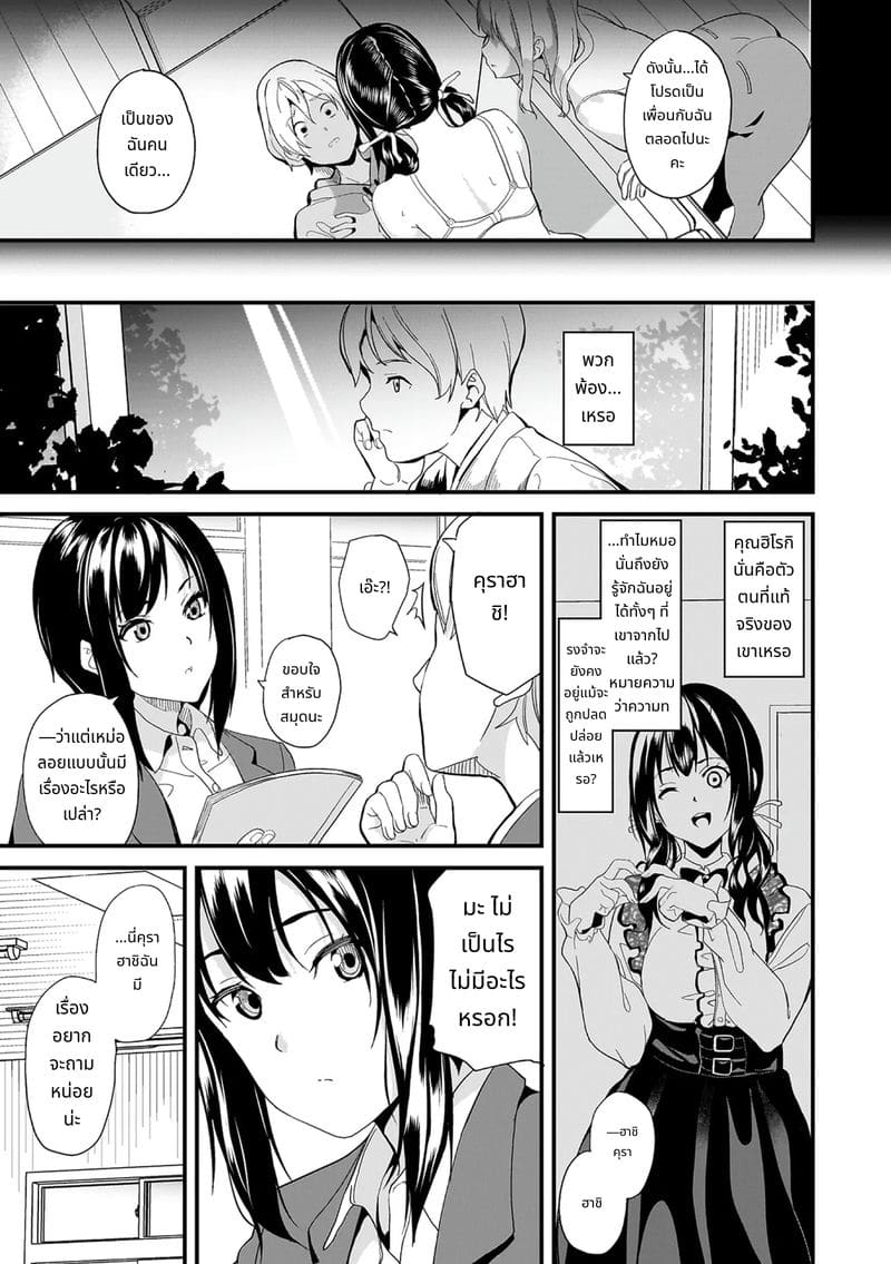 สไลม์สาวที่มาอาศัยด้วยกัน ภาพ 50