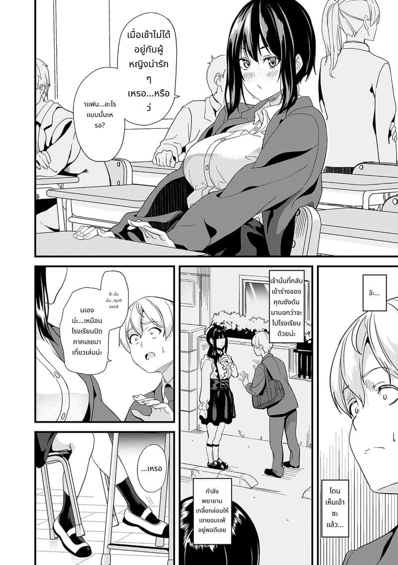 สไลม์สาวที่มาอาศัยด้วยกัน ภาพ 51