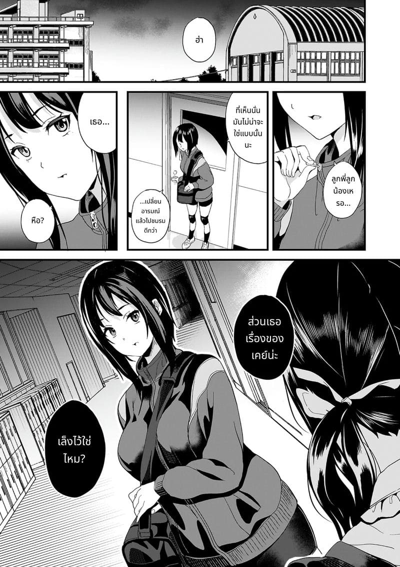 สไลม์สาวที่มาอาศัยด้วยกัน ภาพ 52