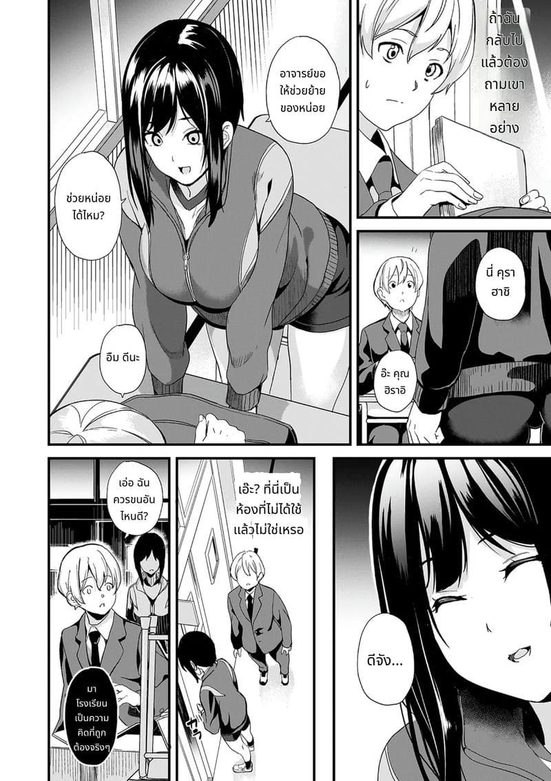 สไลม์สาวที่มาอาศัยด้วยกัน ภาพ 53