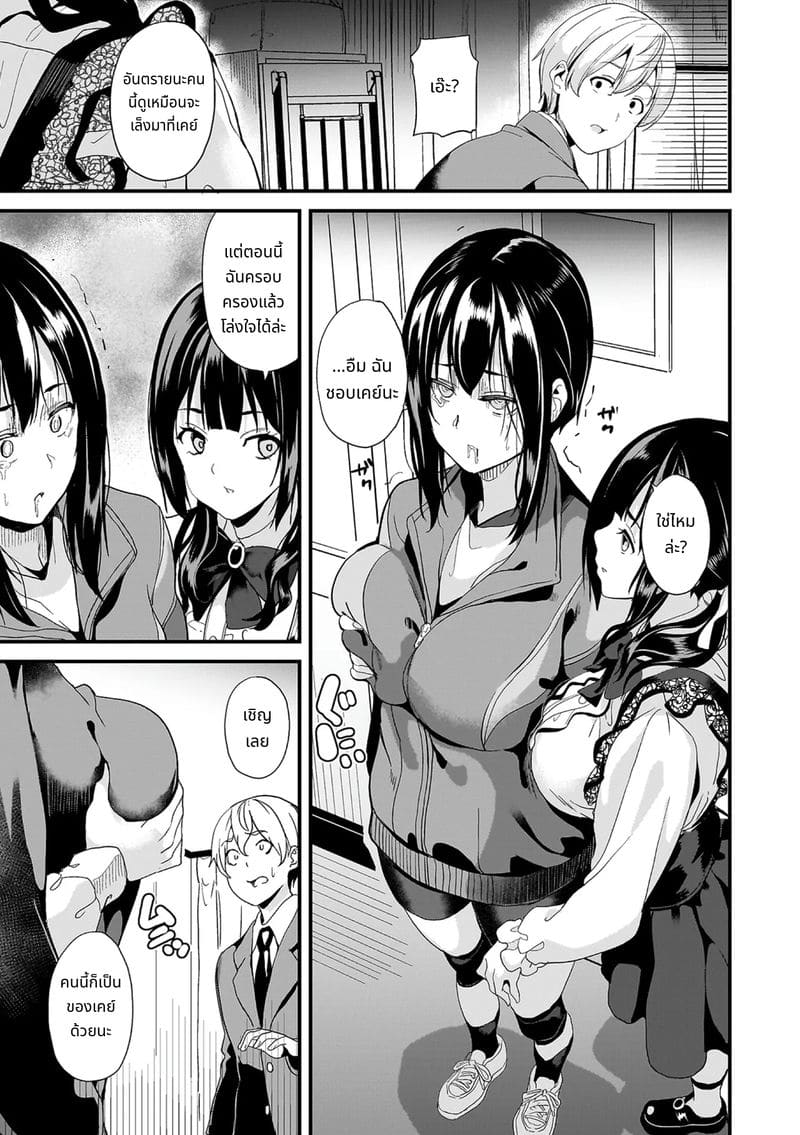 สไลม์สาวที่มาอาศัยด้วยกัน ภาพ 54