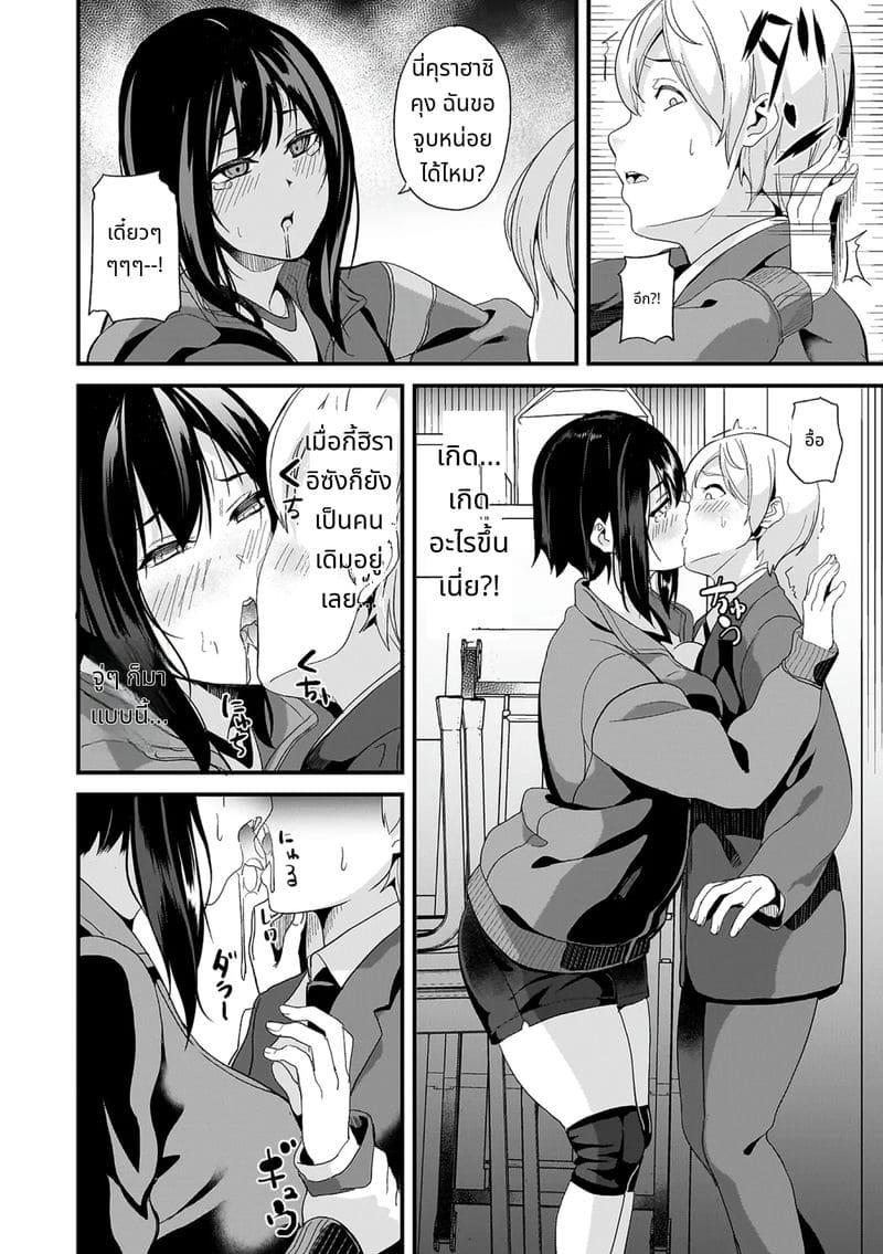 สไลม์สาวที่มาอาศัยด้วยกัน ภาพ 55