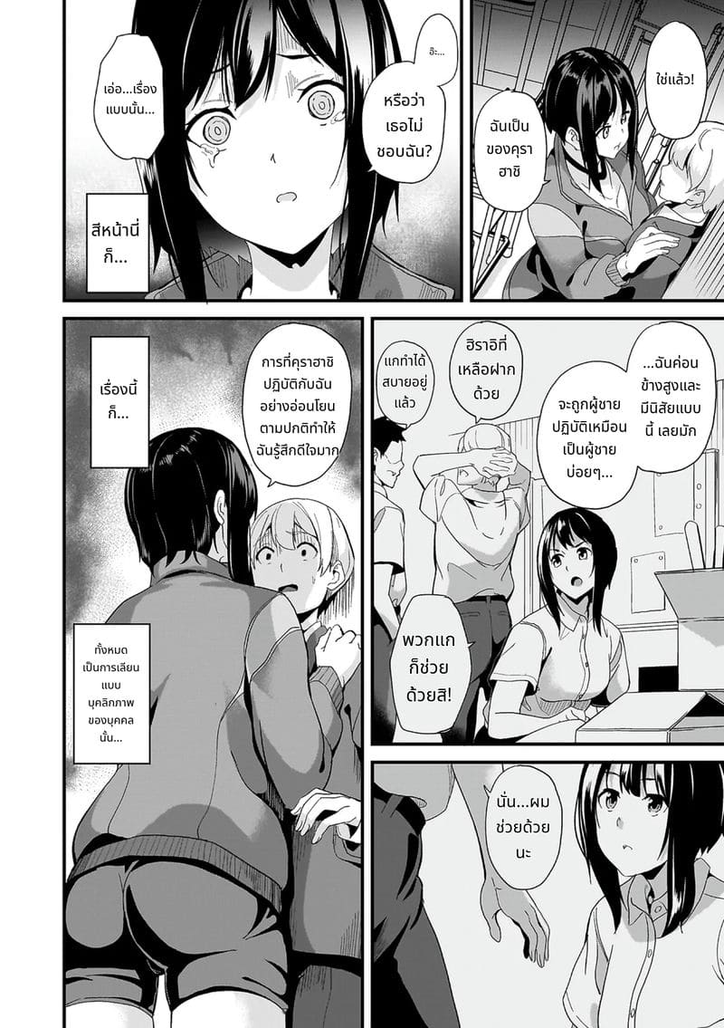 สไลม์สาวที่มาอาศัยด้วยกัน ภาพ 57