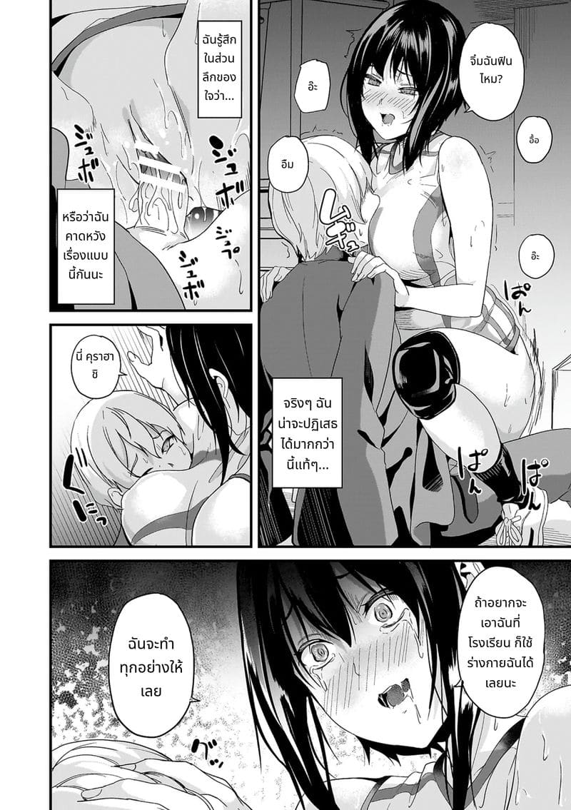 สไลม์สาวที่มาอาศัยด้วยกัน ภาพ 59