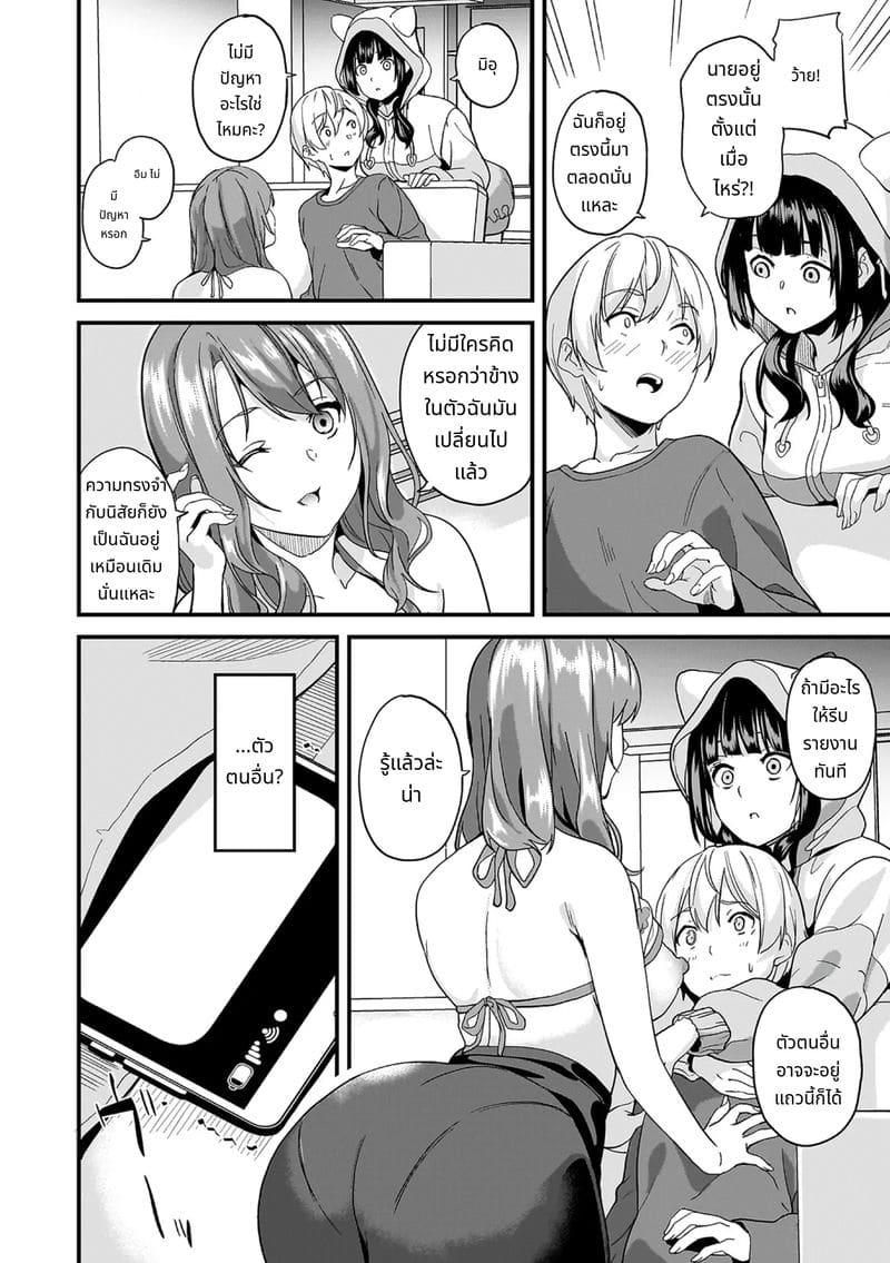 สไลม์สาวที่มาอาศัยด้วยกัน ภาพ 71